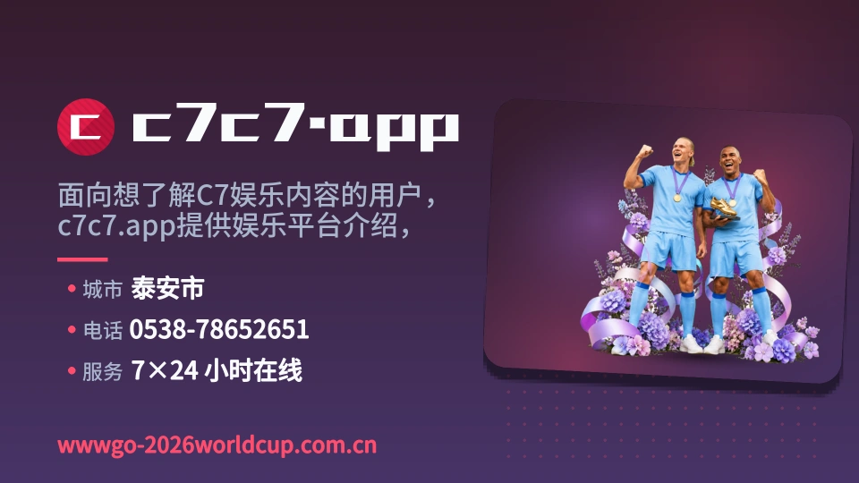 走近c7c7.app